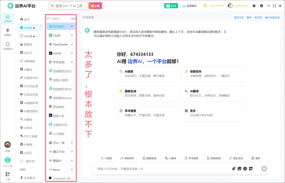 DeepSeek R1满血专线版已上线!终身不限量使用,最后一批!!!