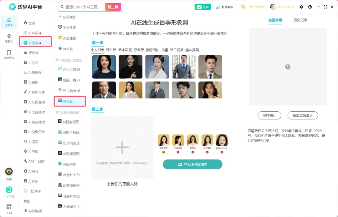 DeepSeek R1满血专线版已上线!终身不限量使用,最后一批!!!