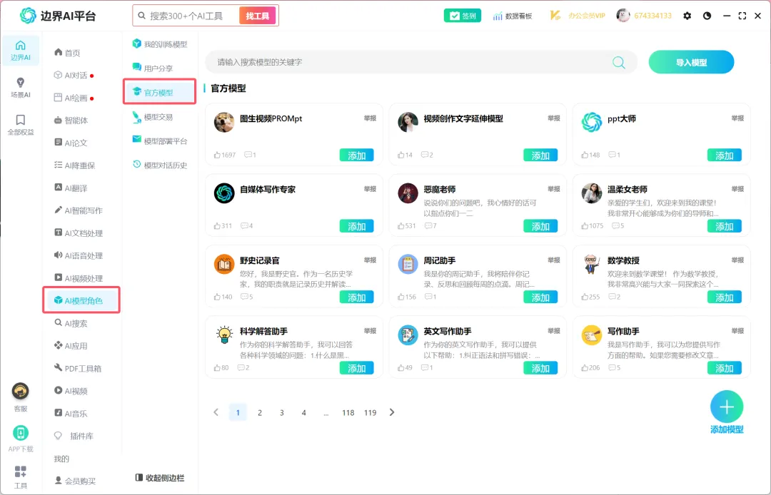 DeepSeek R1满血专线版已上线!终身不限量使用,最后一批!!!