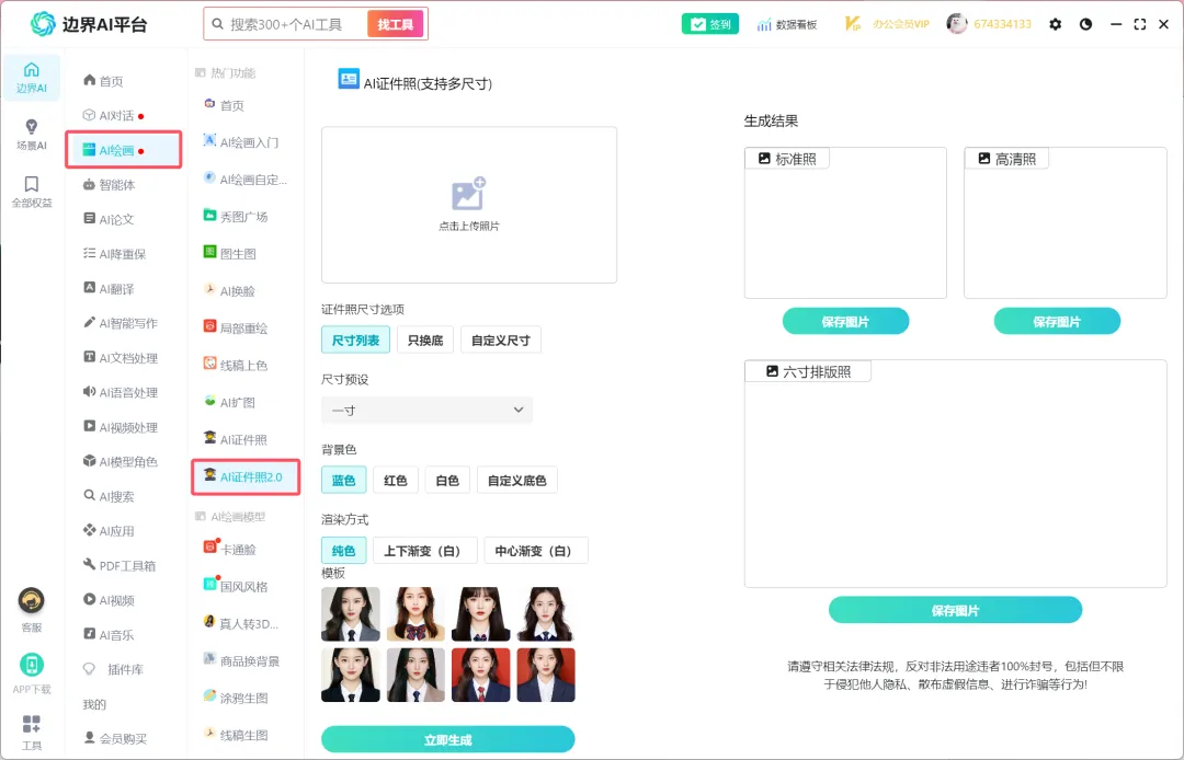 DeepSeek R1满血专线版已上线!终身不限量使用,最后一批!!!