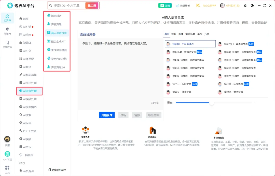 DeepSeek R1满血专线版已上线!终身不限量使用,最后一批!!!