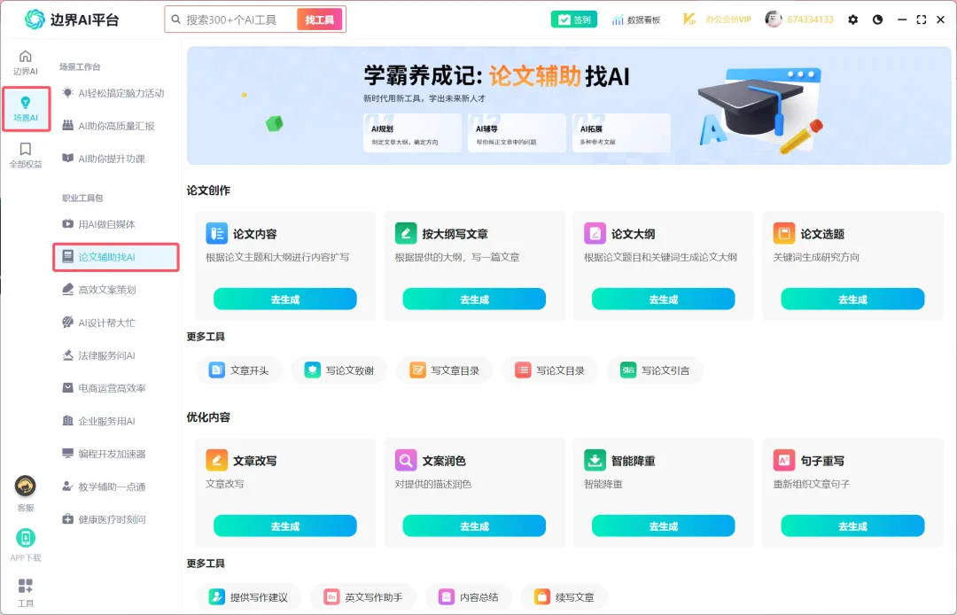 DeepSeek R1满血专线版已上线!终身不限量使用,最后一批!!!