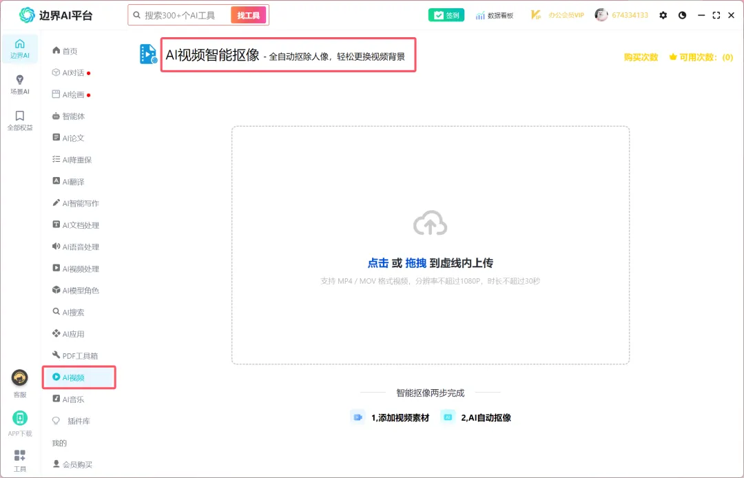 DeepSeek R1满血专线版已上线!终身不限量使用,最后一批!!!