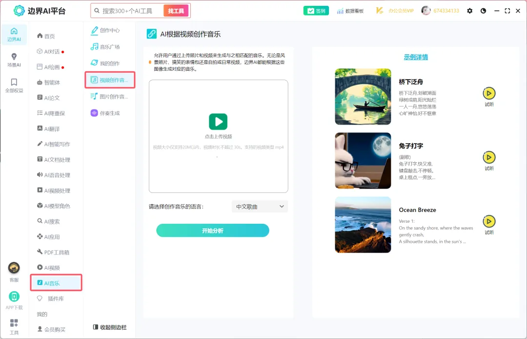DeepSeek R1满血专线版已上线!终身不限量使用,最后一批!!!