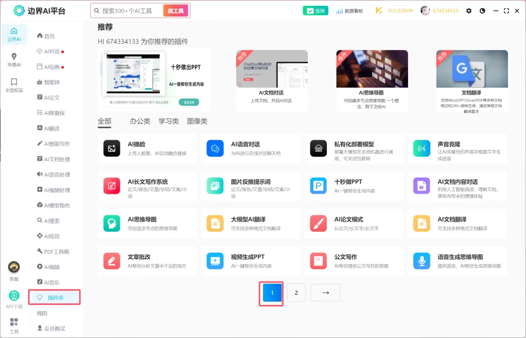 DeepSeek R1满血专线版已上线!终身不限量使用,最后一批!!!