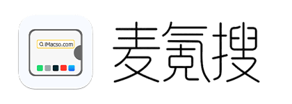 麦氪搜(iMacso.com)