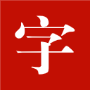 字体素材资源