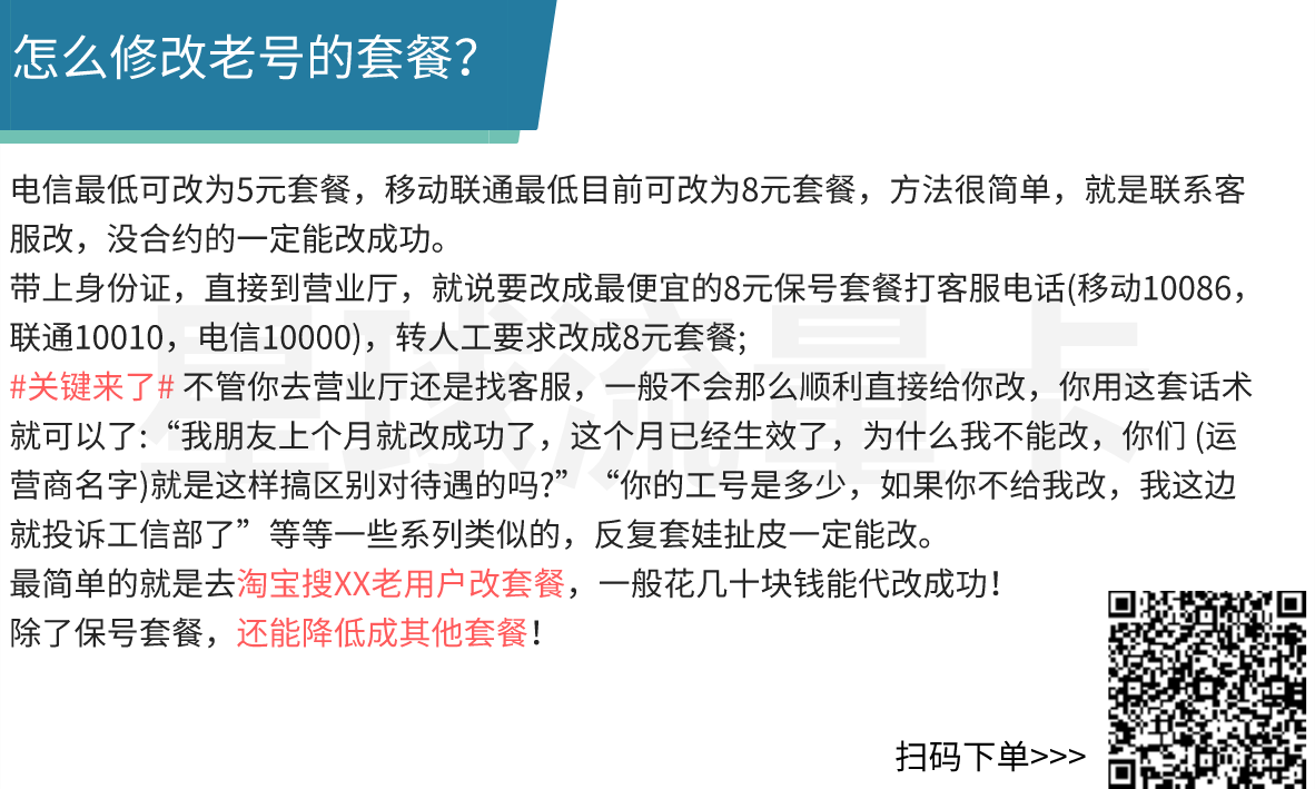 官方大流量卡推荐, 不限速,超低价,快递包邮
