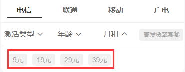 官方大流量卡推荐, 不限速,超低价,快递包邮