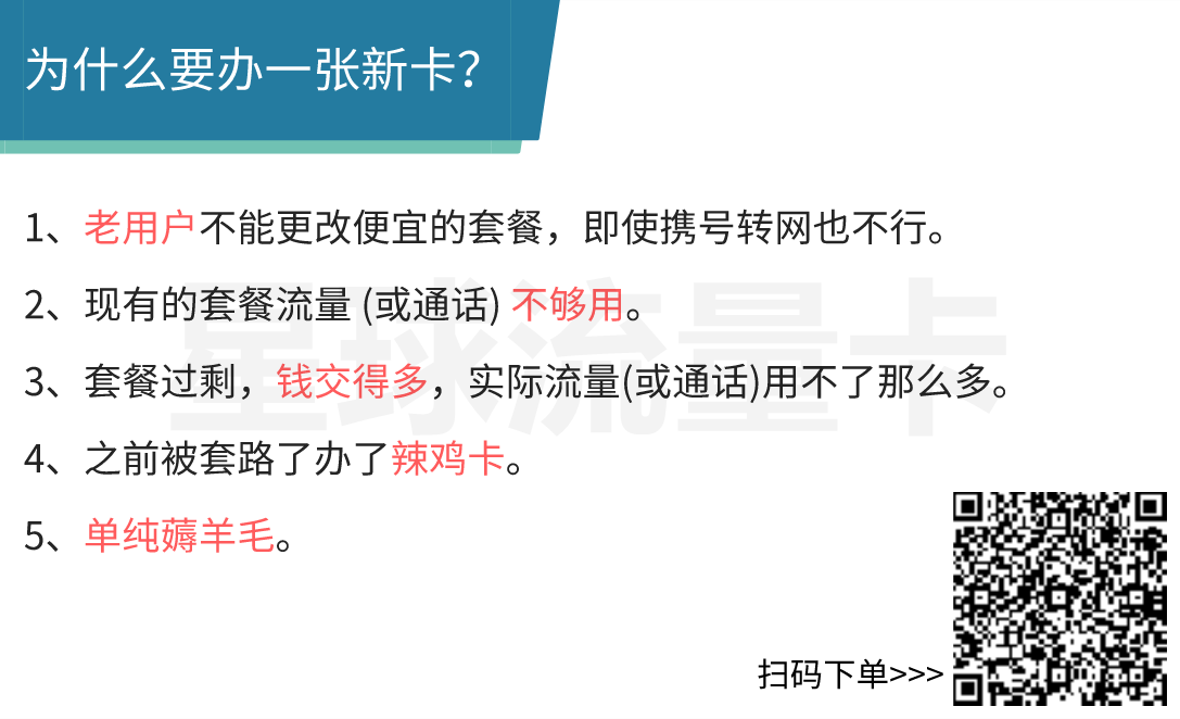 官方大流量卡推荐, 不限速,超低价,快递包邮