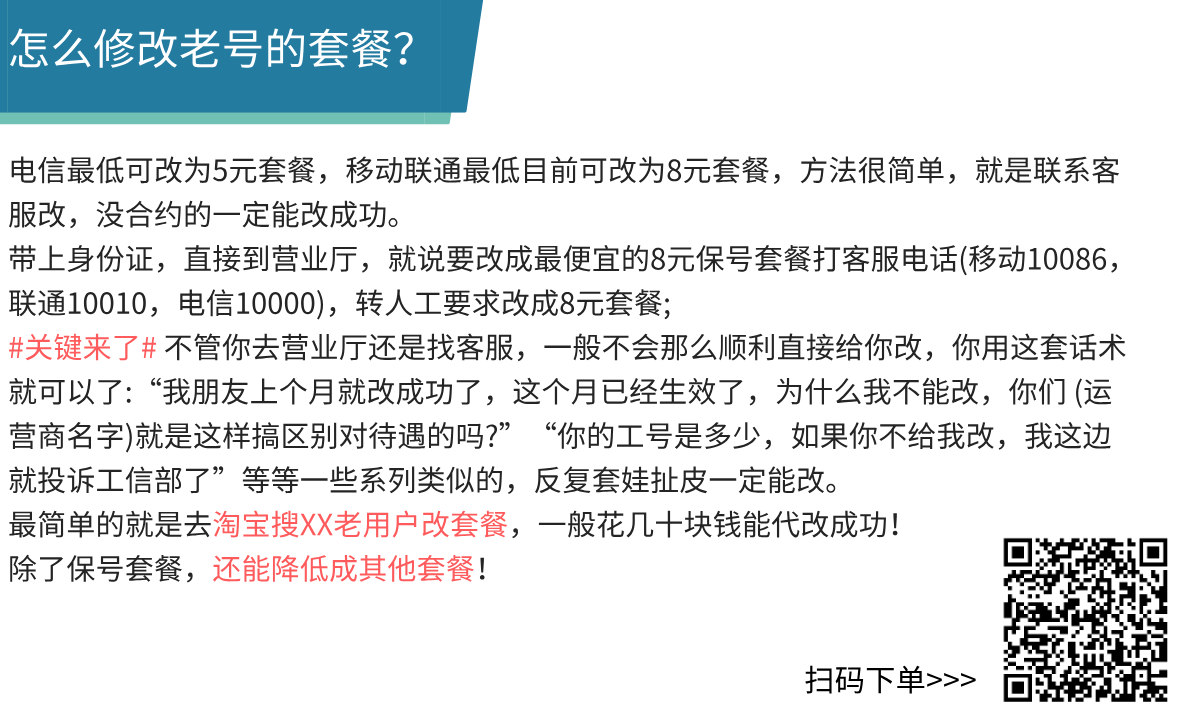 官方大流量卡推荐, 不限速,超低价,快递包邮