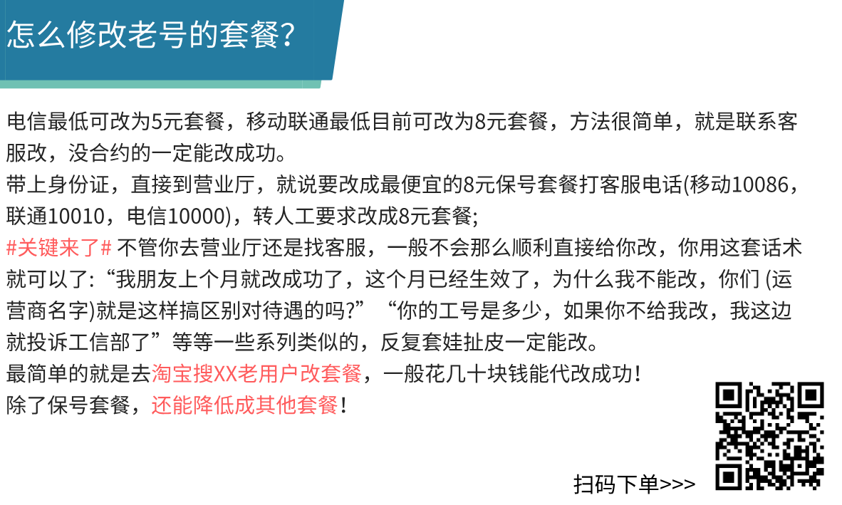 官方大流量卡推荐, 不限速，超低价，快递包邮