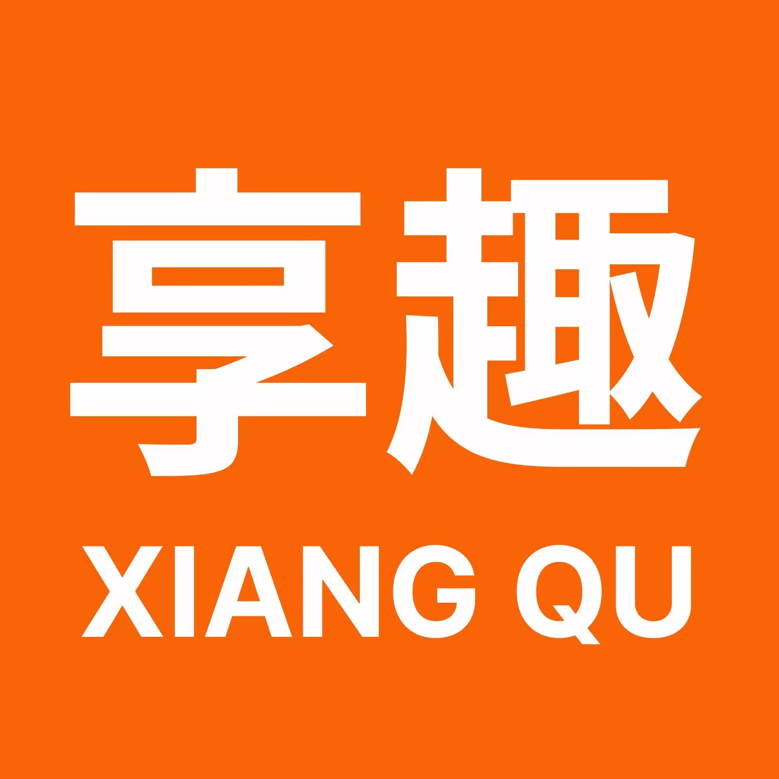 享趣高清4K视频